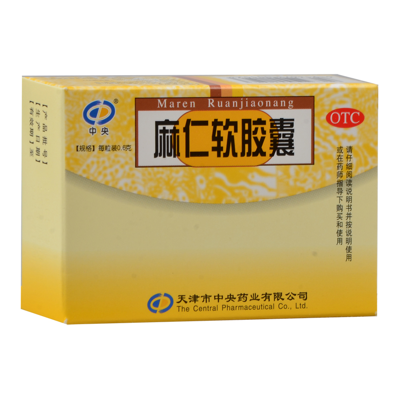 麻仁軟膠囊(中央)包裝縮略圖1