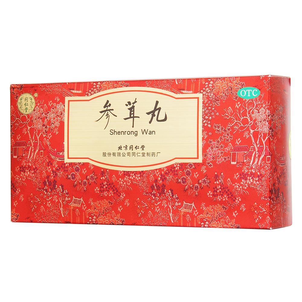 參茸丸(同仁堂)