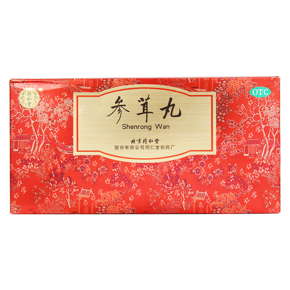 參茸丸(同仁堂)包裝縮略圖2