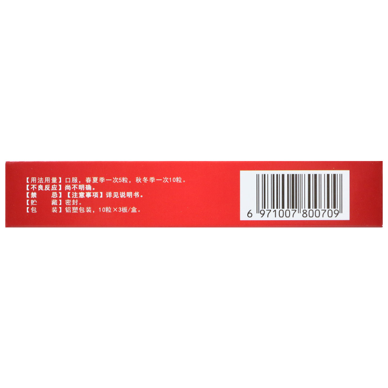 參茸三腎膠囊(惍世康)包裝縮略圖4