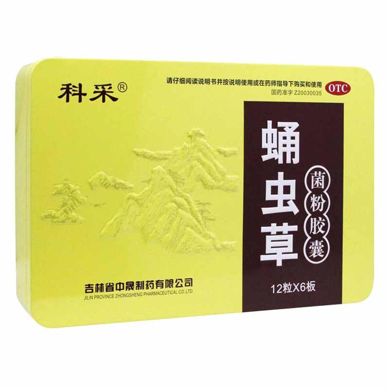 蛹蟲(chóng)草菌粉膠囊(科采)