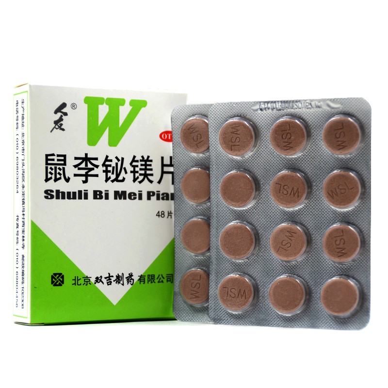 鼠李鉍鎂片(人友)