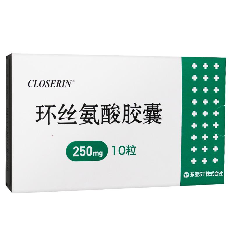 環絲氨酸膠囊(CLOSERIN)