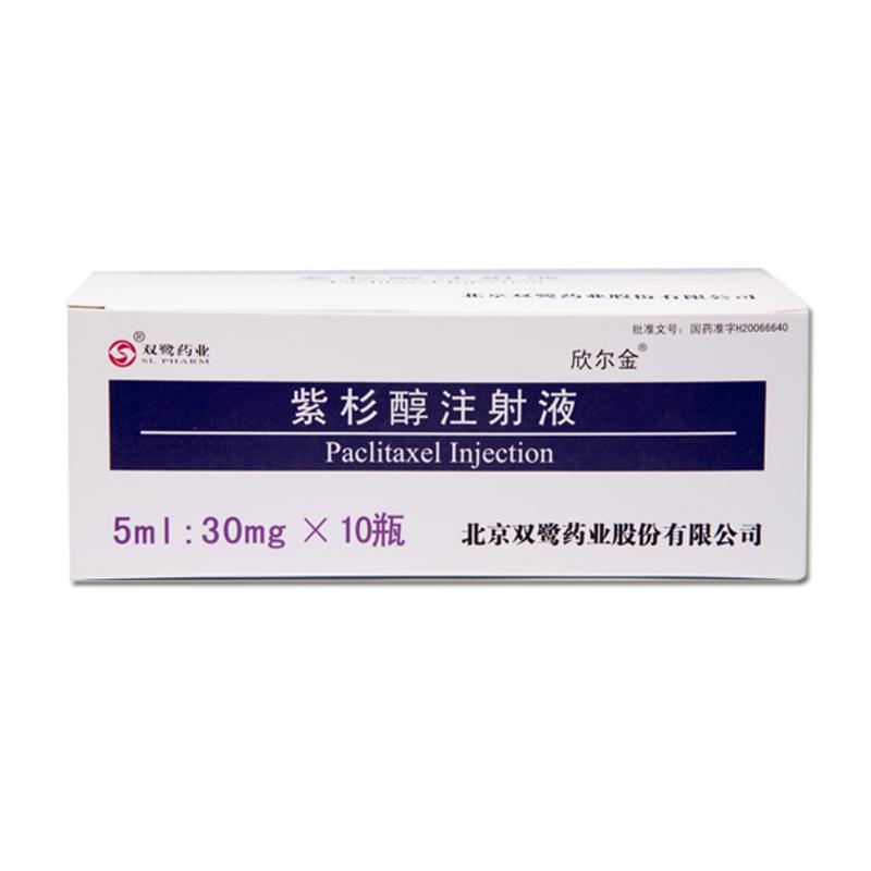 紫杉醇注射液(欣爾金)包裝縮略圖1
