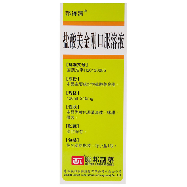 鹽酸美金剛口服溶液(易倍清)包裝縮略圖2