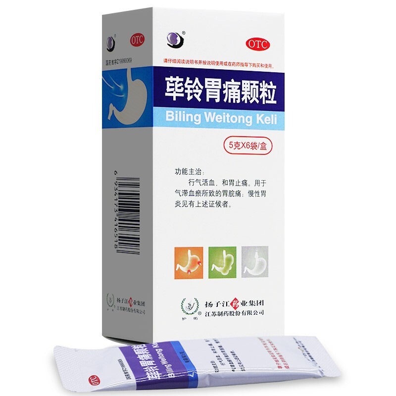 蓽鈴胃痛顆粒(護佑)