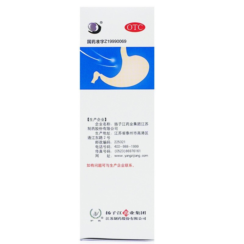 蓽鈴胃痛顆粒(護佑)包裝縮略圖3