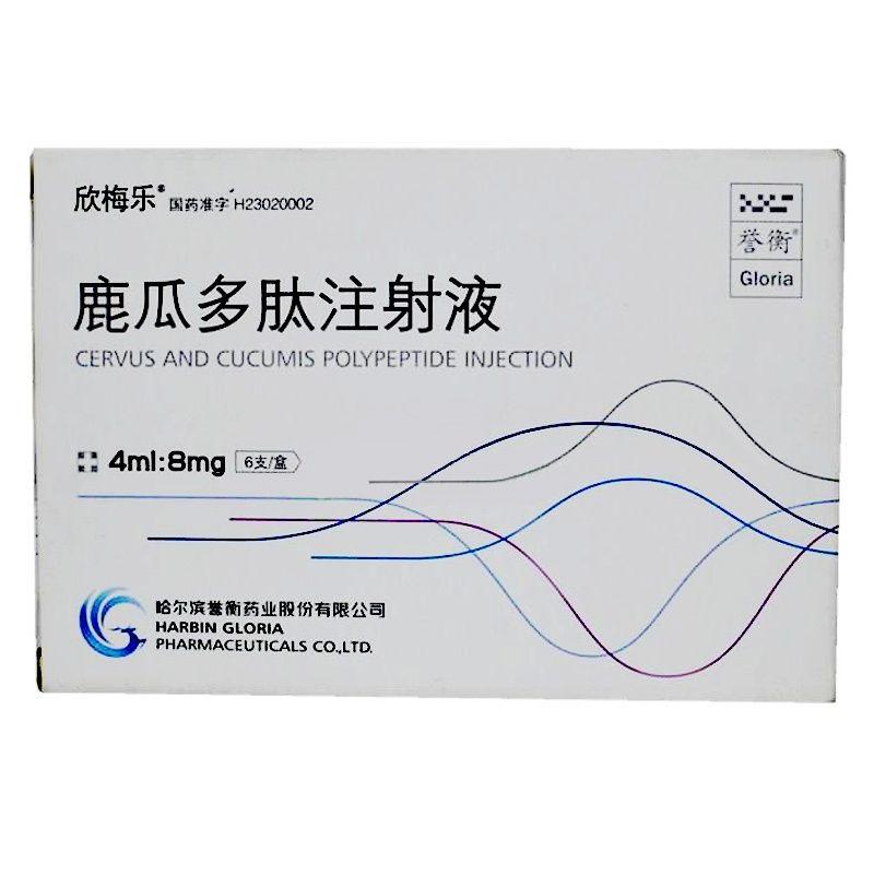 鹿瓜多肽注射液(欣梅樂)包裝縮略圖2