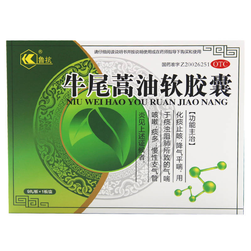 牛尾蒿油軟膠囊(魯抗)包裝縮略圖1
