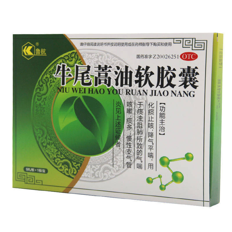 牛尾蒿油軟膠囊(魯抗)包裝縮略圖2
