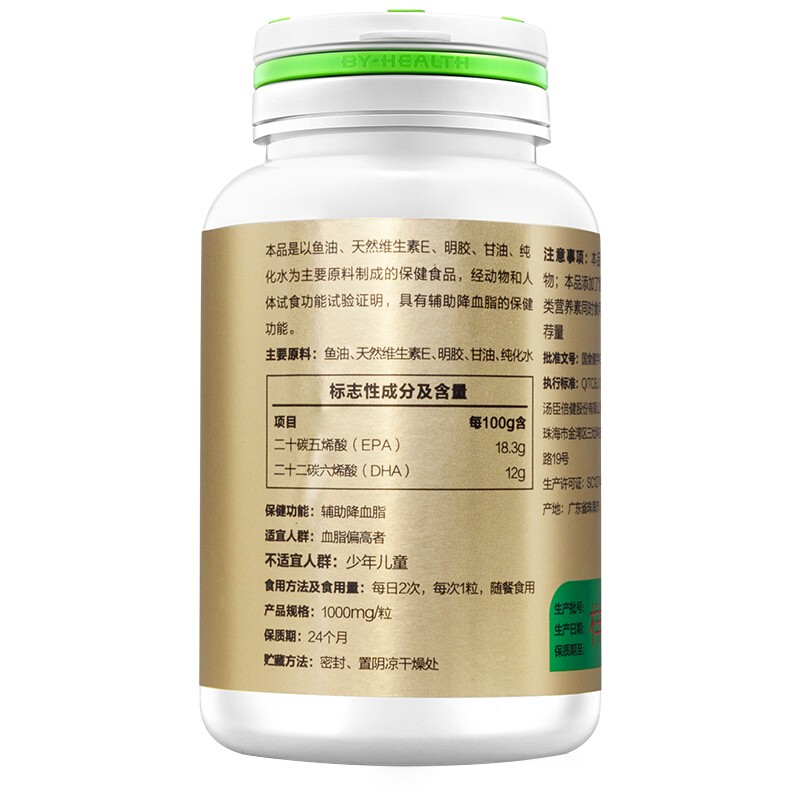 大豆磷脂軟膠囊(湯臣倍健)包裝縮略圖3