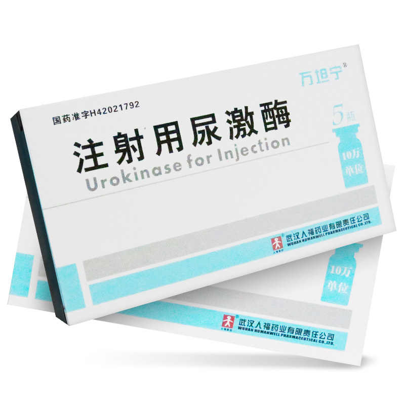 注射用尿激酶(萬坦寧)包裝縮略圖1