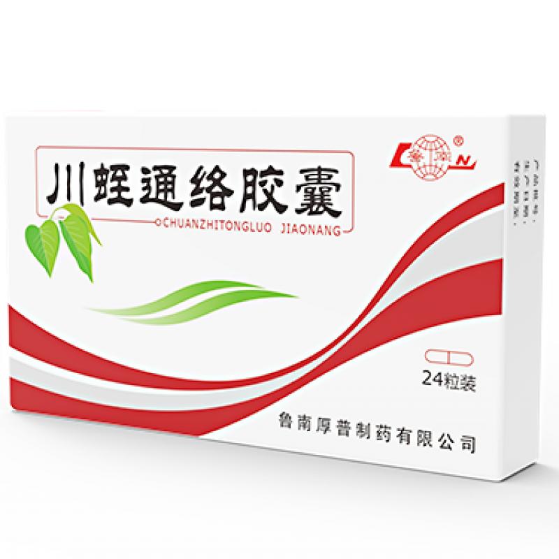 川蛭通絡膠囊(魯南)