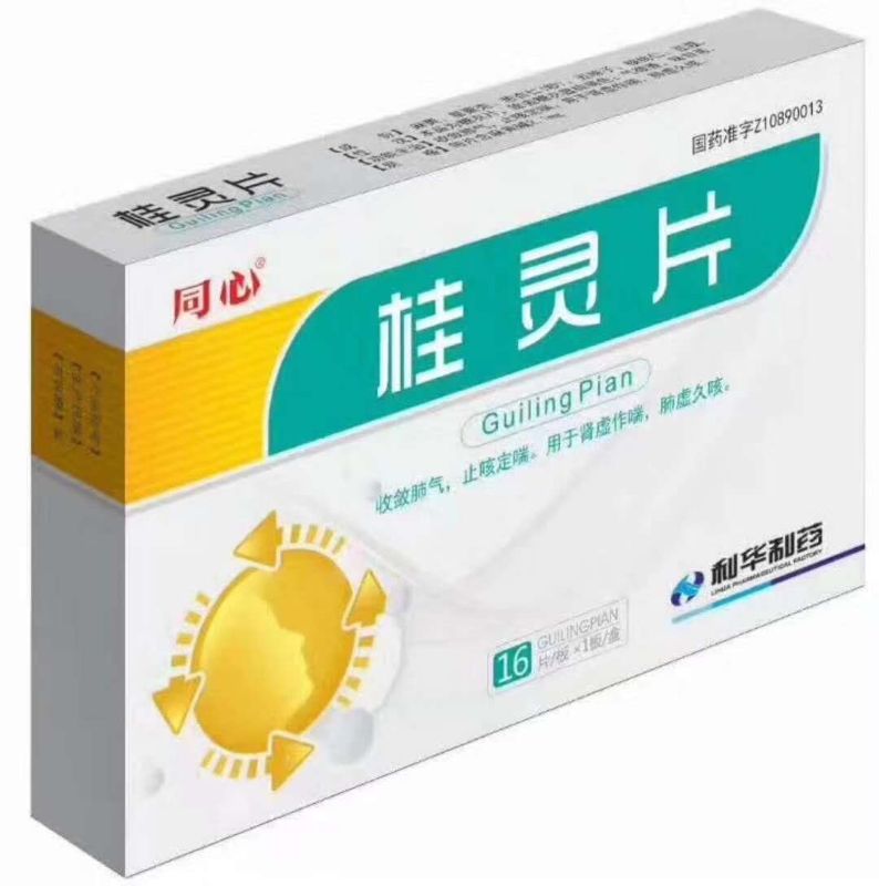 桂靈片(同心)包裝縮略圖1
