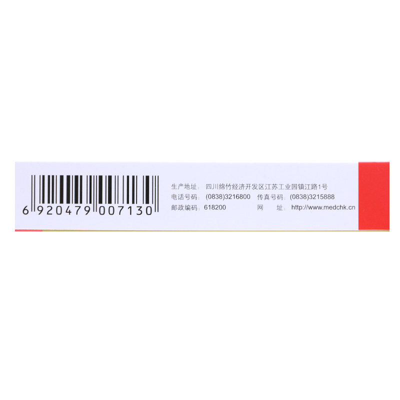 伏立康唑膠囊(匯德立康)包裝縮略圖4