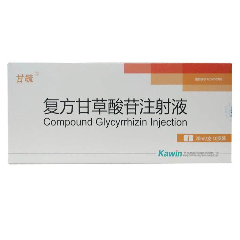 復方甘草酸苷注射液(甘毓)包裝縮略圖2