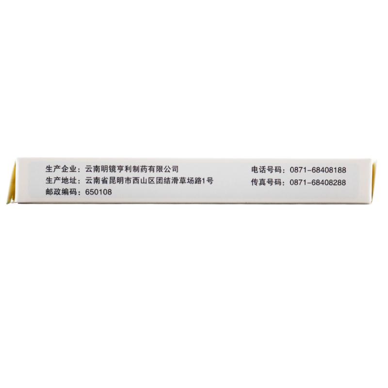 雪膽素膠囊(焱雪)包裝縮略圖3