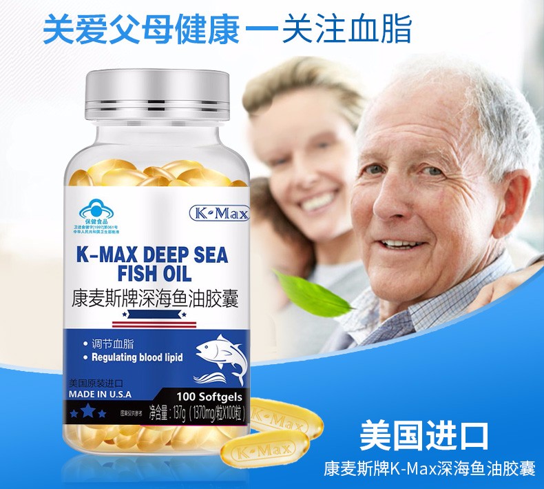 深海魚油膠囊(康麥斯)包裝縮略圖2