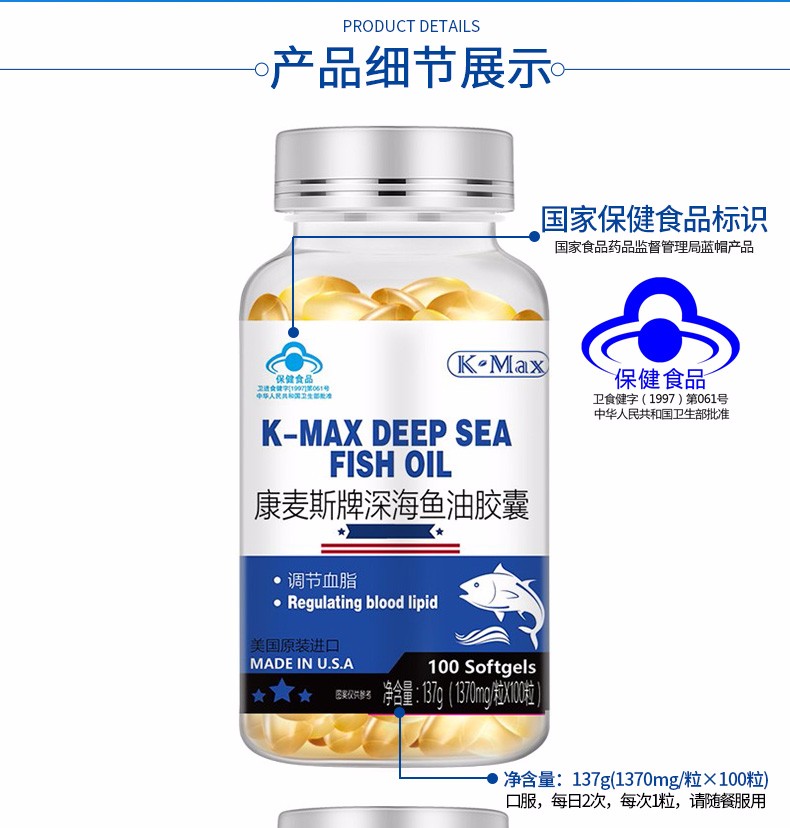 深海魚油膠囊(康麥斯)包裝縮略圖4