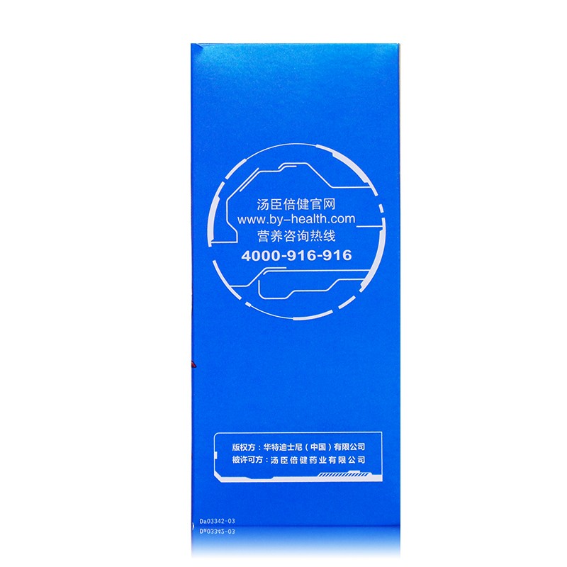 牛初乳加鈣咀嚼片(湯臣倍健)包裝縮略圖3