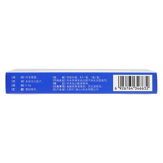 匹多莫德片（萬適寧）(太陽石)包裝縮略圖3