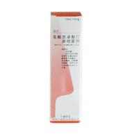 鹽酸氮卓斯汀鼻噴霧劑(敏奇鼻)
