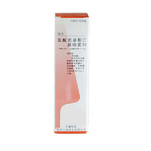 鹽酸氮卓斯汀鼻噴霧劑(敏奇鼻)