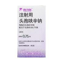 注射用頭孢呋辛鈉(西力欣)