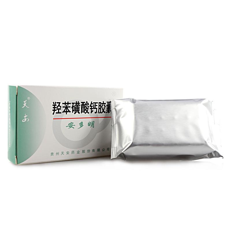 羥苯磺酸鈣膠囊(安多明)包裝縮略圖2