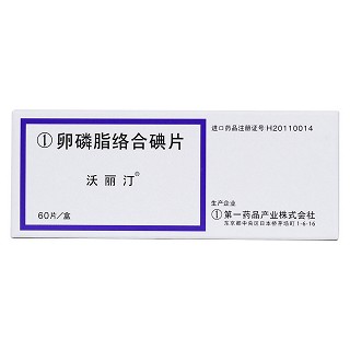 卵磷脂絡合碘片(沃麗汀)包裝縮略圖1
