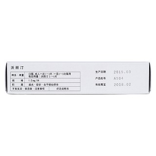 卵磷脂絡合碘片(沃麗汀)包裝縮略圖2