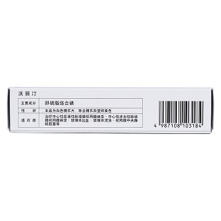 卵磷脂絡合碘片(沃麗汀)包裝縮略圖3