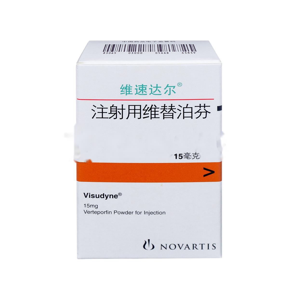 注射用維替泊芬(維速達(dá)爾)