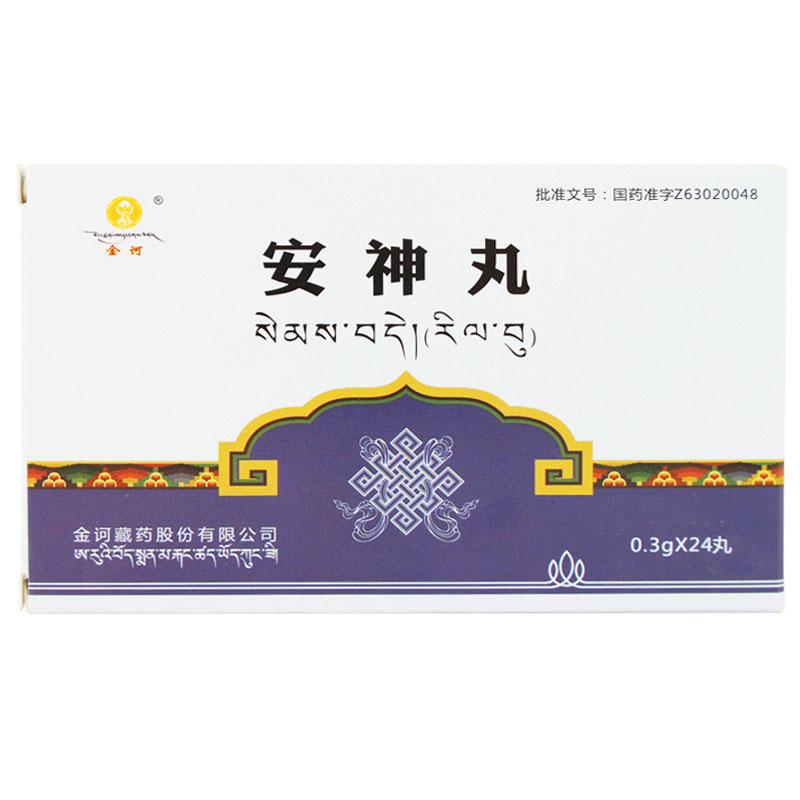 安神丸(金訶)