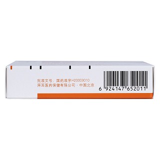 尼莫地平片(尼膜同)包裝縮略圖3