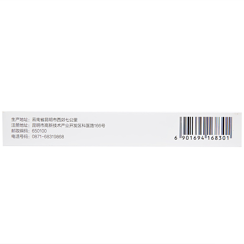 天麻素膠囊(天眩清)包裝縮略圖3