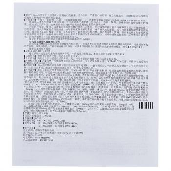 尼麥角林片(思爾明)包裝縮略圖4