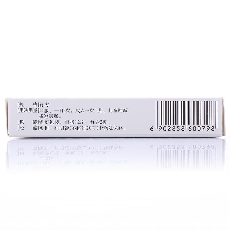復(fù)方吡拉西坦腦蛋白水解物片(正元垴寧)包裝縮略圖2