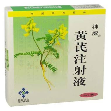 黃芪注射液(神威)