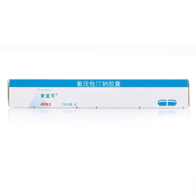 氟伐他汀鈉膠囊(來適可)包裝縮略圖2