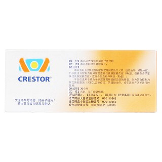 瑞舒伐他汀鈣片(可定)包裝縮略圖2
