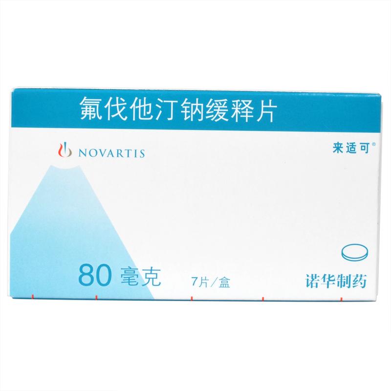 氟伐他汀鈉緩釋片(來適可)包裝縮略圖1
