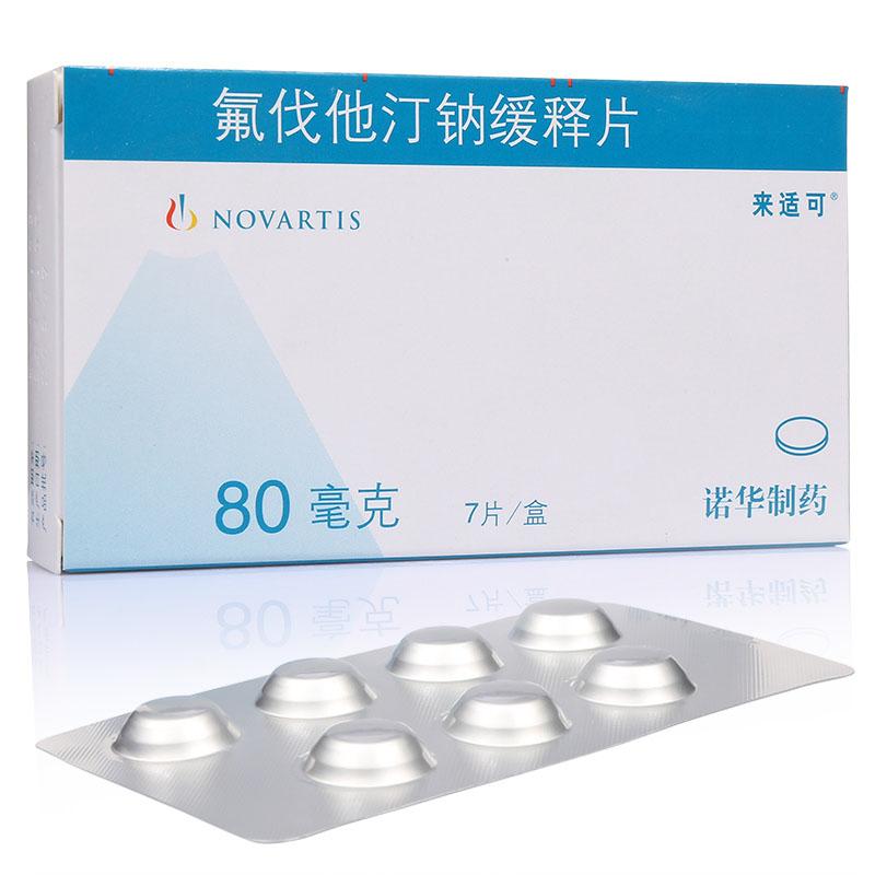氟伐他汀鈉緩釋片(來(lái)適可)