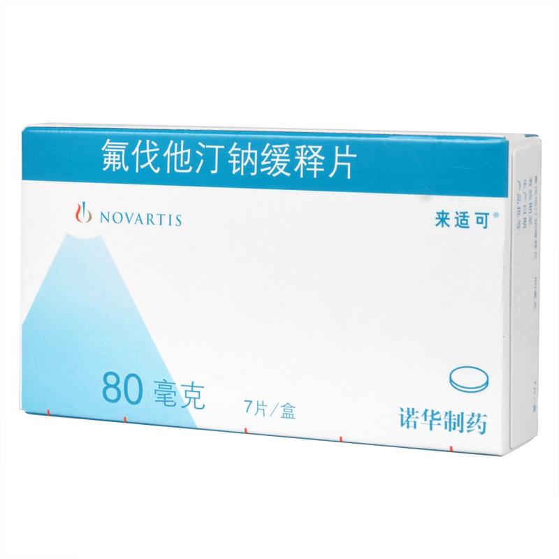 氟伐他汀鈉緩釋片(來適可)包裝縮略圖2