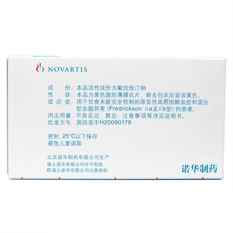 氟伐他汀鈉緩釋片(來適可)包裝縮略圖3
