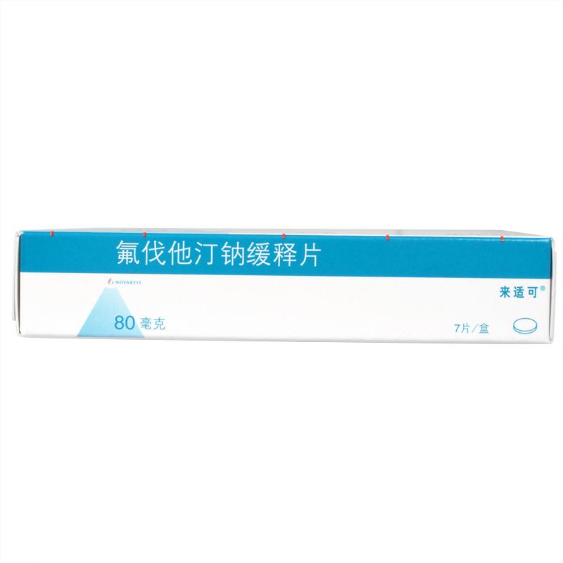 氟伐他汀鈉緩釋片(來適可)包裝縮略圖4