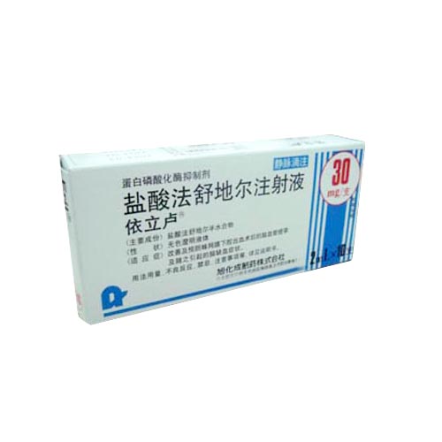 鹽酸法舒地爾注射液(依立盧)
