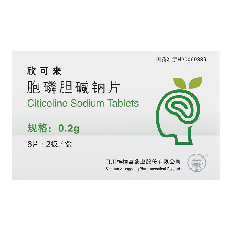 胞磷膽堿鈉片(欣可來)