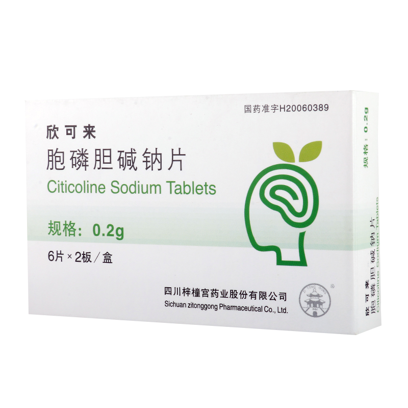 胞磷膽堿鈉片(欣可來)包裝縮略圖2
