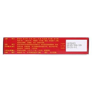 中風回春丸(敬修堂)包裝縮略圖3